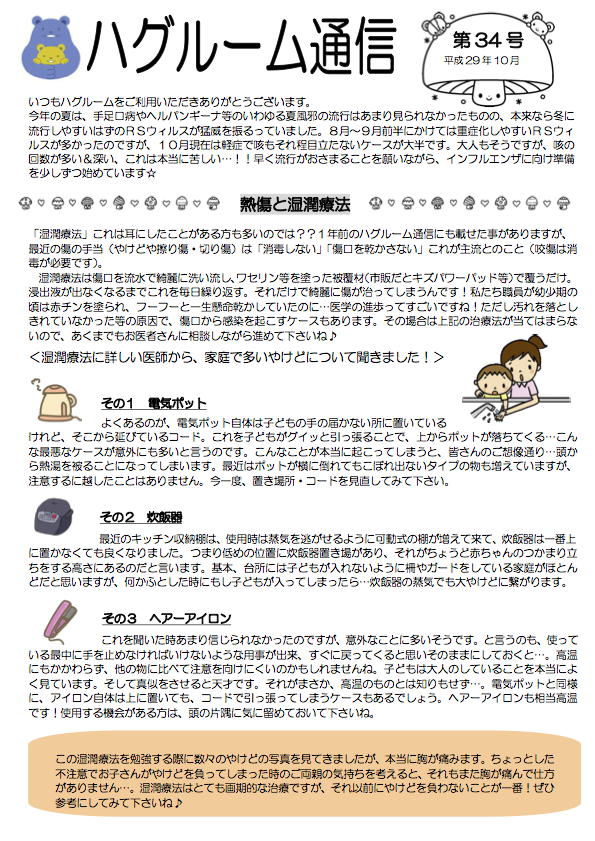 hugroom_vol34-01