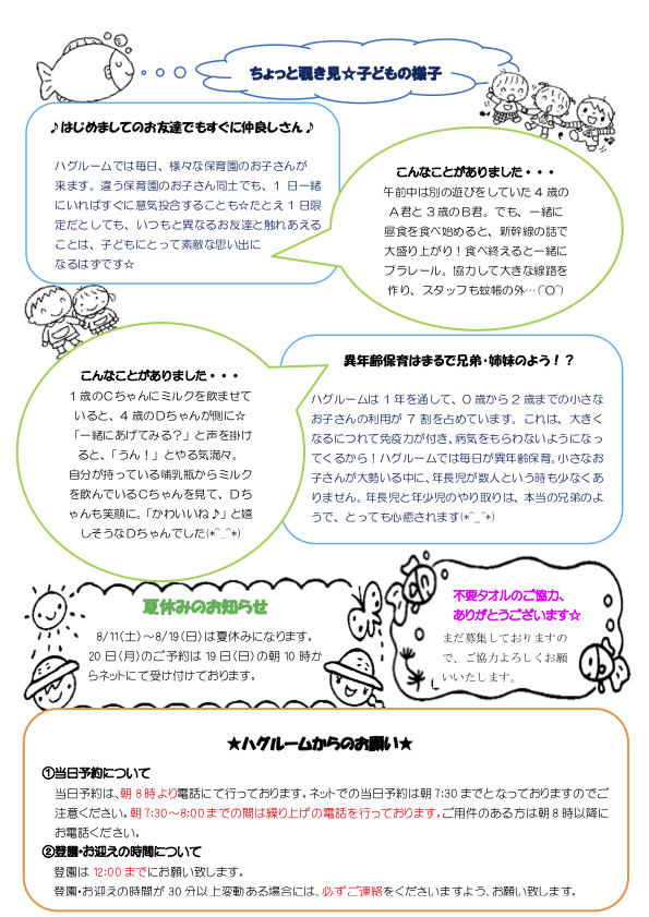 hugroom_vol36-02