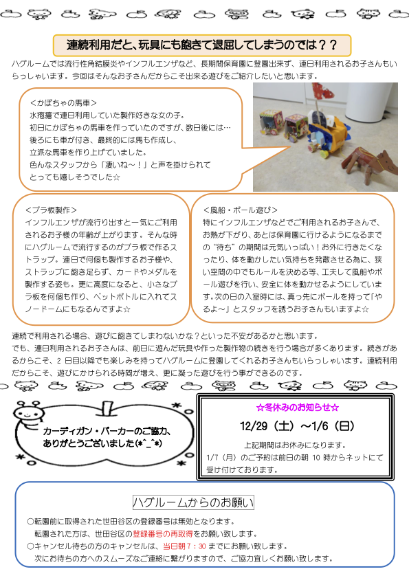 hugroom_vol37-02