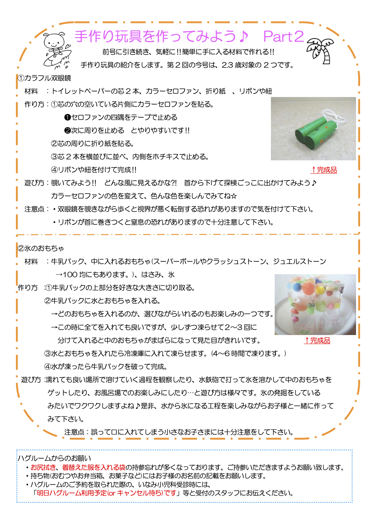 hugroom_vol45-02