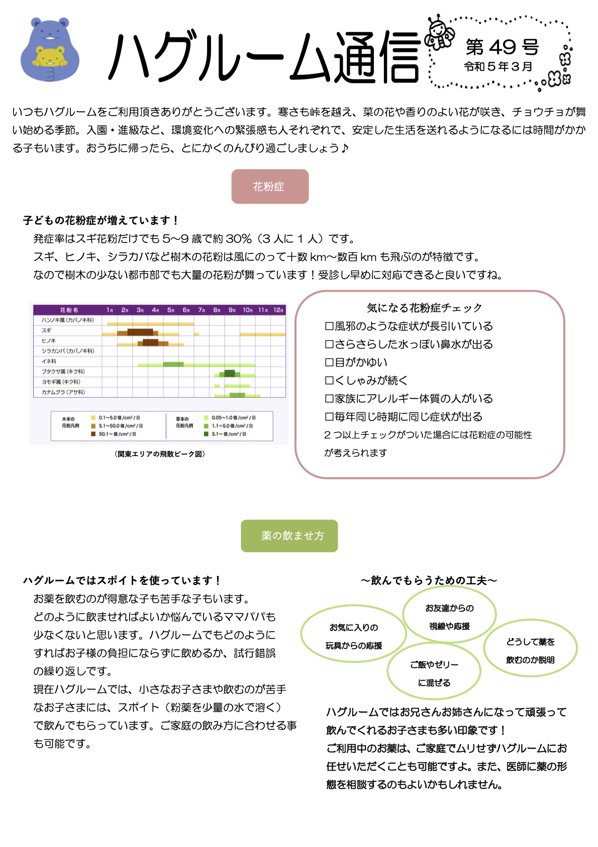 hugroom_vol49-01