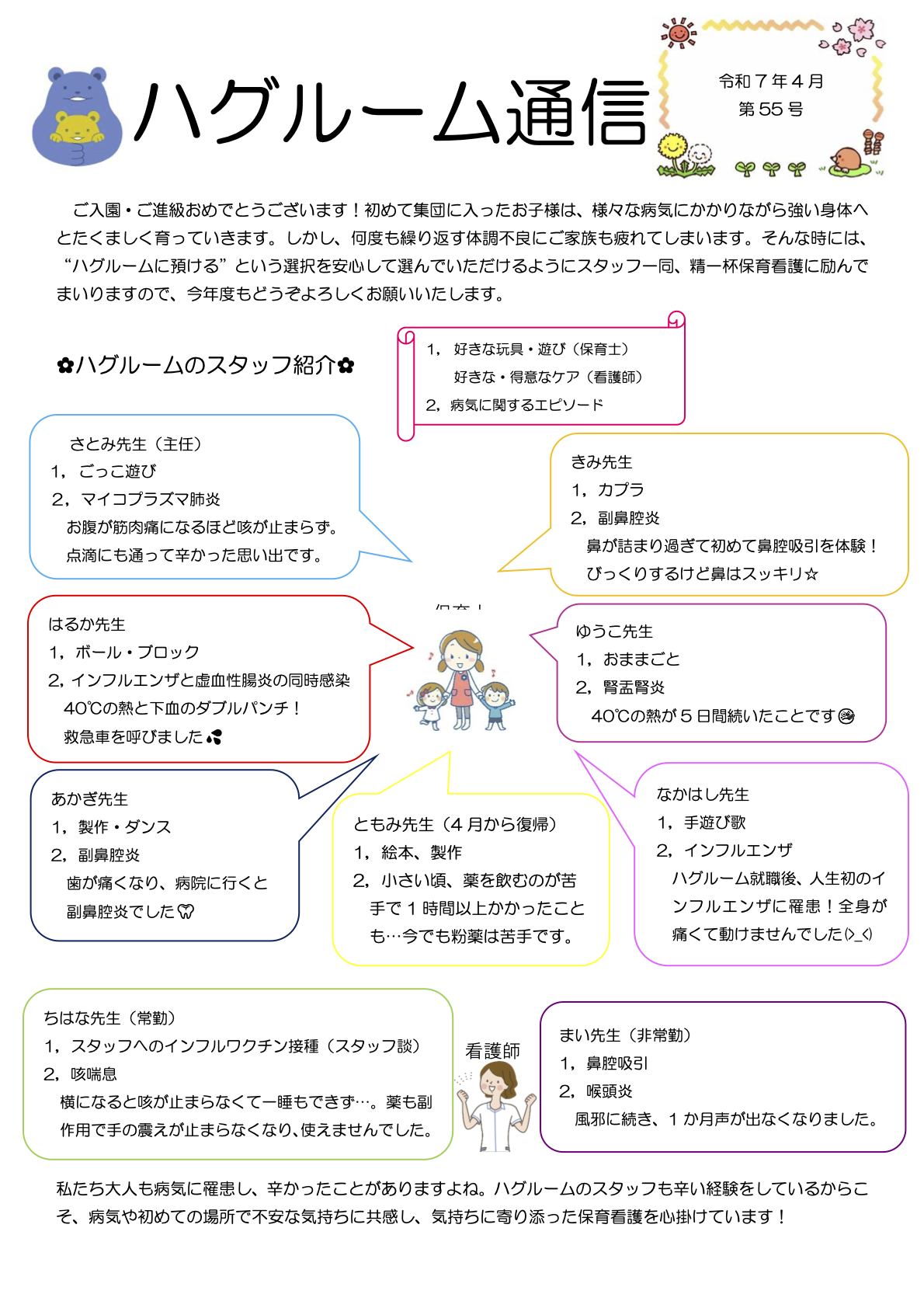 hugroom_vol55-01