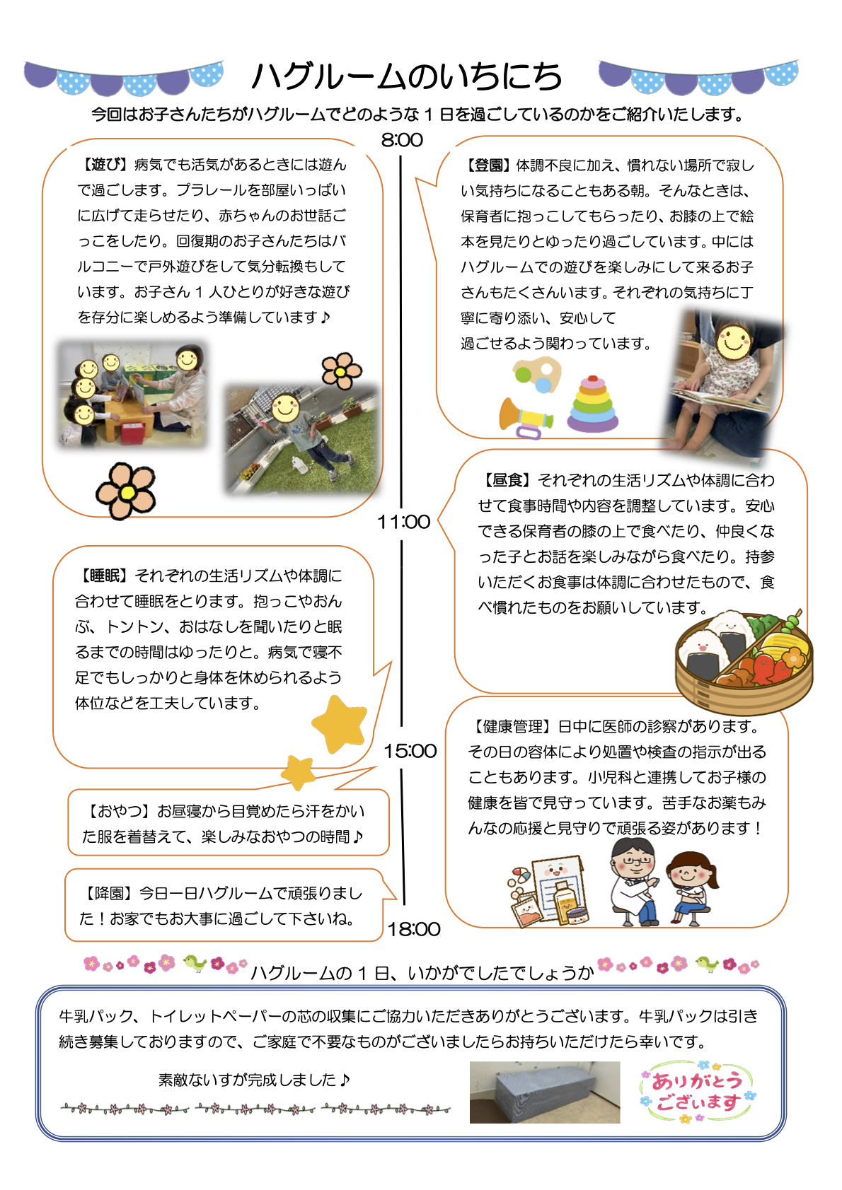 hugroom_vol57_02-02