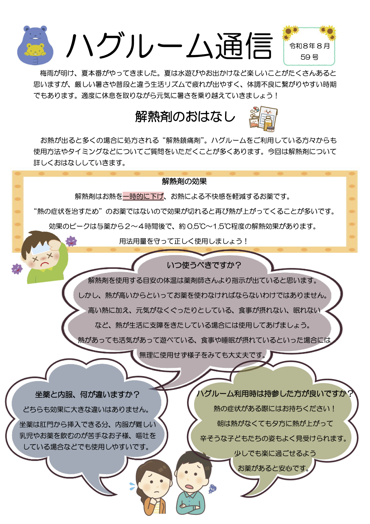 hugroom_vol59-01